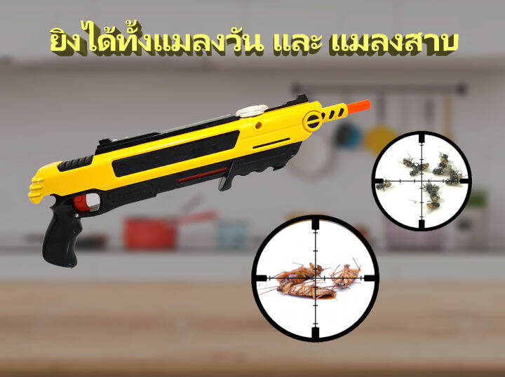 ปืนเกลือ-salt-shooter-salt-power-gun-กำจัดแมลงวัน-แมลงสาบ-ใช้เกลือเป็นกระสุน-ใช้ไล่จิ้งจกได้-cool-moon-ส่งไว-มีสินค้าพร้อมส่ง