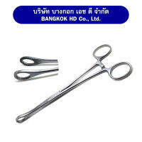 Ovum Forceps / Sponge Forceps คีมจับผ้าก๊อซ คีบสำลี ราคาต่อ 1 ชิ้น โดยบริษัทนำเข้าเครื่องมือแพทย์ พร้อมจัดส่ง (มือสอง)