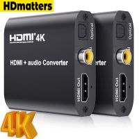 UHD 4K ตัวแยกออดิโอ HDMI ตัวแยก HDMI เป็น Toslink แกนรวมSPDIF ตัวแปลงเสียง HDMI เป็น HDMI + เสียงดิจิตอลสำหรับจอภาพ HDTV