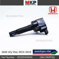 ***ราคาพิเศษ***P/N : 30520-55A-0050 คอยล์จุดระเบิดแท้ Honda รุ่นยางนิ่ม JAZZ GK,City2014-2019