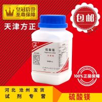 Magnesium Sulfate AR500g Heptahydrate Anhydrous Analytical Chemical Reagent Raw Materials Promotion