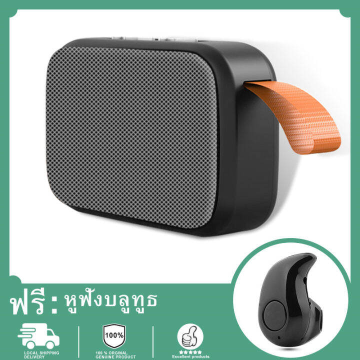 หูฟังบลูทู-ธ-ฟรี-ลำโพงบลูทูธ-รุ่นใหม่-ลำโพง-bluetooth-รุ่นใหม่-ลำโพงbluetooth-ลำโพงบลูทูธ-รับประกันศูนย์ไทย-3-เดือน