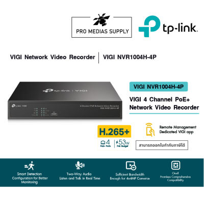 VIGI NVR1004H-4P VIGI 4 Channel PoE+ Network Video Recorder