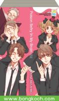 ชื่อหนังสือ Poison Berry in My Brain (เล่ม 1-5 จบ) ประเภท การ์ตูน ญี่ปุ่น บงกช bongkoch *ราคานี้ รวมค่าจัดส่งแล้ว*