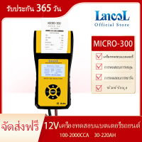 Lancol Micro 300ยานยนต์12V รถที่วัดแบตเตอรี่อัตโนมัติ100-2000 CCA ระบบแบตเตอรี่เครื่องวิเคราะห์พิมพ์โดยตรง