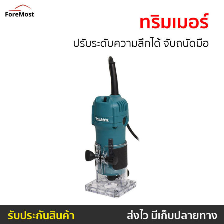 ขายดี-ทริมเมอร์-makita-ปรับระดับความลึกได้-จับถนัดมือ-รุ่น-3709-ทริมเมอร์ไฟฟ้า-เราเตอร์-เราเตอร์งานไม้-เร้าเตอร์ไม้-เร้าเตอร์-ราวเตอร์งานไม้-เครื่องเซาะร่องไม้-เร้าเตอร์ไฟฟ้า-ทิมเมอร์-trimmer