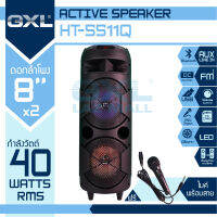 MGX รุ่น HT-5511Qw ตู้ลำโพง กำลังขับ 40W RMS ขนาด 8 นิ้ว 2 ดอก พร้อมไมค์สาย 1 ตัว ลำโพง ตู้ลำโพงตั้งพื้น ลำโพงเคลื่อนที่ ลำโพงช่วยสอน ลำโพงกลางแจ้ง