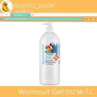 Vetafarm Wormout Gel ขับพยาธิชนิดเจล 1L