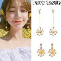 【Fairy Castle】ต่างหูแฟชั่นลายดอกเดซี่สีเหลือง1คู่สำหรับผู้หญิงต่างหูหยดน้ำเครื่องประดับต่างหู