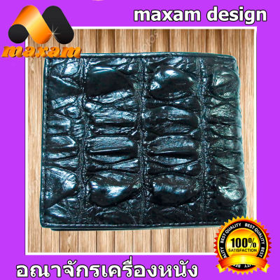 Super Black กระเป๋าหนังจระเข้แท้ สีดำ เป็นส่วนของกระดูกหลัง โดดเด่นสะใจ ใช้ใด้ทั้งหญิง ชาย maxam.design