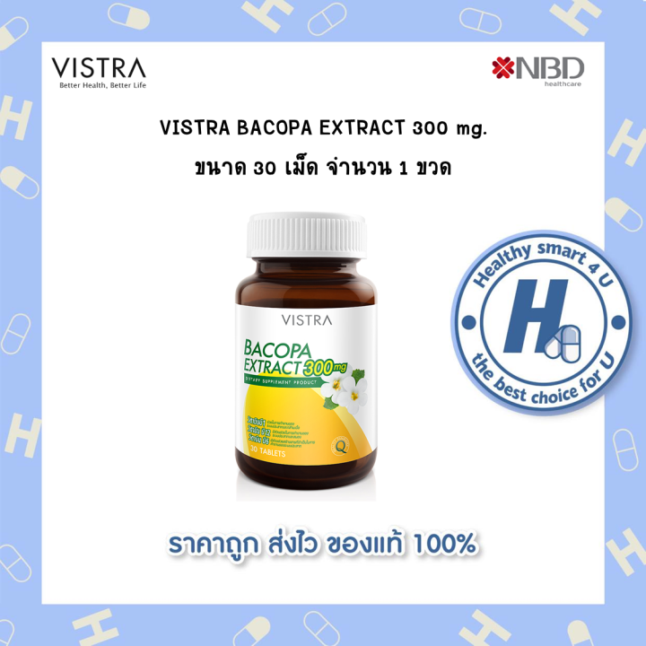 lotใหม่-พร้อมส่ง-vistra-bacopa-extract-300-mg-พรมมิ-30-เม็ด