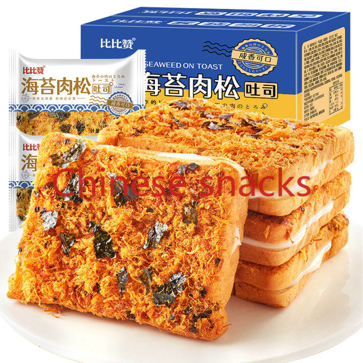 Seaweed Pork Floss Toast Buns FCL 300g Lazada PH