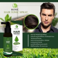 ของแท้ ไบโอนิค Bionic Hair  Tonic Spray 100ml  สเปรย์บำรุงผม ผมร่วง ผมบาง  บำรุงเส้นผมและหนังศีรษะ สำหรับเส้นผมที่มีปัญหาขาดหลุดร่วง