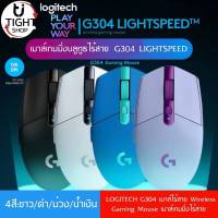 เมาส์ไร้สาย  (ของแท้) LOGITECH G304 เมาส์ไร้สาย Wireless Gaming Mouse เมาส์เกมมิ่งไร้สาย BY Tight.shop