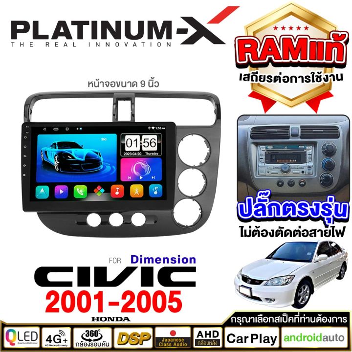 platinum-x-จอแอนดรอย-9นิ้ว-honda-civic-dimension-04-08-ฮอนด้า-ซีวิค-04-08-ปลั๊กตรงรุ่น-วิทยุ-เครื่องเสียงรถ-sim-android-car-gps-wifi