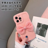 xrบอดี้14pro Apple XR เปลี่ยน 14Pro Bowknot XR เปลี่ยน 13Pro Ultimate Version ดัดแปลงเครื่องพิเศษเคสโทรศัพท์มือถือป้องกันการล่มสลาย