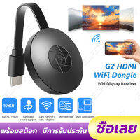 To TV 2.4G 4K Wi-Fi ไร้สาย,สายมิลเลอร์ HDMI อะแดปเตอร์จอแสดงผล1080P สำหรับ iPhone Samsung โทรศัพท์แอนดรอยด์