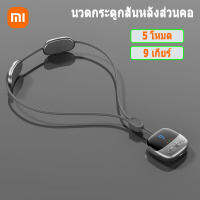 ใหม่ Xiaomi สมาร์ทไหล่และคอนวดกระดูกสันหลังคอแขวนคอชีพจรป้องกันคอเครื่องมือ 4 โหมด 9 เกียร์