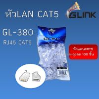 GLINK หัวแลน RJ45 Cat5E  ถุงละ 100 หัว(GL380)