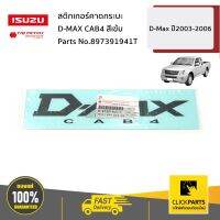 ISUZU #897391941T สติกเกอร์คาดกระบะ D-MAX CAB4 สีเข้ม D-Max ปี2003-2006 ของแท้ เบิกศูนย์