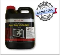 TOYOTA น้ำยาเติมกันสนิมหม้อน้ำ สีชมพู Pre-mixed Super Long Life Coolant 1 ลิตร แท้ศูนย์ สำหรับรถ Toyota เก๋ง ,กระบะ ทุกรุ่น