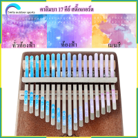 สติ๊กเกอร์ติดคาลิมบ้า แบบจัดเซตลายน่ารัก(Kalimba sticker) คาลิมบ้า สติ๊กเกอร์ สติ๊กเกอร์โน๊ต คาลิมบา 17 คีย์ สติ๊กเกอร์ต