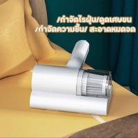 เครื่องดูดไรฝุ่น เครื่องดูดไรฝุ่นพกพา เครื่องดูดไรฝุ่นที่นอน ที่ดูดฝุ่น เครื่องดูดฝุ่นไร้สาย แบบพกพาไร้สาย