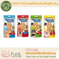 Toro Toro  ขนมไก่ย่างสำหรับสุนัข 30 g. ราคา 20 บาท