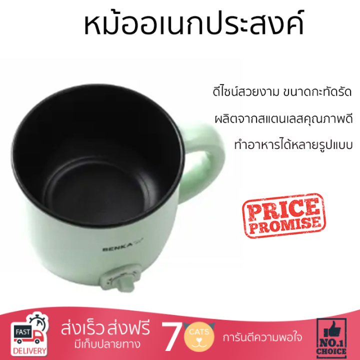 ลดราคาพิเศษ-benka-หม้ออเนกประสงค์-ขนาด1-2l-รุ่น-dfzg-78-สีเขียว-จัดส่งทั่วประเทศ