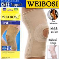 Promotion ส่งฟรี Weibosi Knee support ผ้าสวมพยุงหัวเข่า ลดปวดเจ็บหัวเข่าเสริมสปิง 2 เส้น เก็บเงินปลายทาง