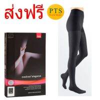 ถุงน่อง Mediven Elegance Panty CCL2 23-32 mmHg เกรดพรีเมี่ยม สีดำ (ส่งฟรี)