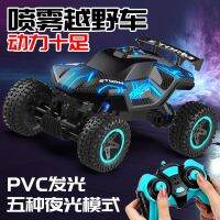 ﹍❅◘ large alloy remote control off-road vehicle high-speed four-wheel drive climbing charging dynamic spray childrens boy toys