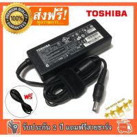 ( Pro+++ ) คุ้มค่า Toshiba Adapter 19V/4.74A 5.5x2.5mm (Black) อะแดปเตอร์โตชิบ้า ราคาดี อะ แด ป เตอร์ อะแดปเตอร์ รถยนต์