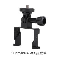 [COD] is suitable for Avata Mount Searchlight GO2 Bracket