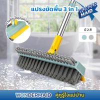 RAINBEAU 3in1  แปรงขัดตะไคร่ แปรงขัดพื้น แปรงขัดพื้นด้ามยาว ไม้ขัดพื้น ขัดพื้นพร้อมที่รีดน้ำ ขัดตามซอก ทำความสะอาด ได้ดีเยี่ยม ยาว 110 CM.