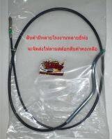 สายดึงเบาะ เวฟ125-2005(ไฟเลี้ยวหน้าดวงเล็กอยู่ที่บังลม) เทียมเกรดA หลายยี่ห้อ