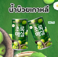 ?พร้อมส่ง/เกาหลีแท้ ? น้ำบ๊วยเกาหลี woojin green plum แบบกระป๋อง