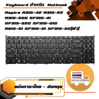 คีย์บอร์ดคุณสมบัติเทียบเท่า เอเซอร์ - Acer keyboard (ไทย-อังกฤษ)  สำหรับรุ่น Aspire A315-42 A315-22 A315-55G SF315-41 SF315-52G SF315-51G A615-51 SF315-51 SF315-52 A615-51