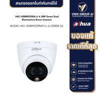 Dahua กล้องวงจรปิด รุ่น HAC-HDBW1239RA-IL-A 2MP Smart Dual Illuminators Dome Camera