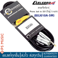 CARLSBRO® สายแจ็คกีต้าร์ Phone Jack to XLR ตัวผู้ 5 เมตร รุ่น BXJ010A-5M