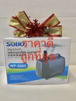 Wp-5000 ปั้มน้ำ sobo แกนเชลามิก ปั้มน้ำตู้ปลา บ่อปลา น้ำริน น้ำล้น น้ำพุ