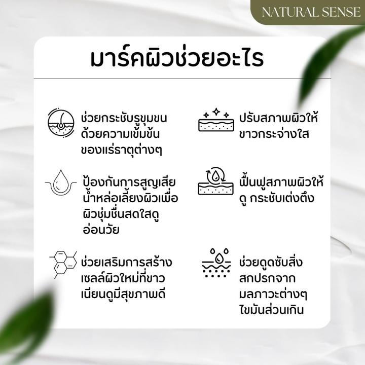 โคลนมาร์คผิว-สูตรพรีเมี่ยม-ผสมเชียร์บัตเตอร์-ผิวนุ่มขาวใส-สำหรับใช้กับผิวกาย