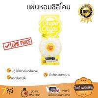 สินค้าแนะนำ สเปรย์ดับกลิ่น สเปรย์ปรับอากาศ  แผ่นหอมซิลิโคน CHUPA CHUPS ไลม์เลมอน ลดกลิ่นอับชื้น ลดแบคทีเรียในอากาศ ทำให้รู้สึกผ่อนคลาย สเปรย์ปรับอากาศ จัดส่งฟรี มีบริการเก็บเงินปลายทาง