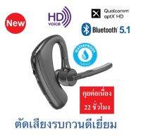 หูฟังบลูทูธ 5.1 กันน้ำ ยี่ห้อ Kawa รุ่น K20 (เน้นตัดเสียงรบกวนโดยเฉพาะ) รองรับ Aptx HD คุยต่อเนื่อง 22 ชั่วโมง หูฟังไร้สาย