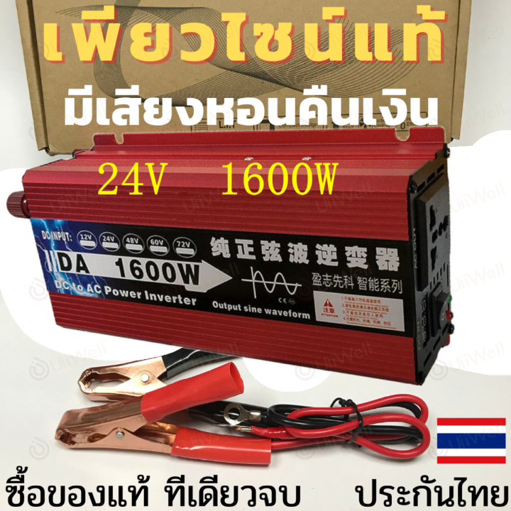 ร้านไทย-จัดส่งภายใน-24-ชั่วโมงในวันทำการ-อินเวอร์เตอร์พาวเวอร์รถยนต์-4000w-อินเวอร์เตอร์-แปลงไฟรถยนต์-อินเวอร์เตอร์แปลงไฟ-dc-12v-to-ac-220v-car