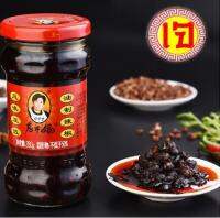 น้ำพริกเผาเจยูนนาน สูตรเด็ดยูนนาน น้ำพริกเอเชีย (280 กรัม) Vegan Black Bean Chili Paste (280 grams) 素食 老干 妈  (风味豆豉 280 克）