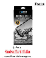 {เต็มจอ รับประกัน 1 ปี ฟรีฟิล์มหลัง} FOCUS Ultimate Glass ฟิล์มกระจกกันรอยเต็มจอ สำหรับ IP 15plus/15pro/15promax/14/14pro/14promax/14plus/13/13pro/13promax/12/12pro/12promax/11/11pro/11promax