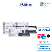 Fast Toner [ แพ็ค 5 ตลับ ] หมึกตลับเทียบเท่าสำหรับ HP CF226A ( HP 26A ) สำหรับเครื่องปริ้น HP LaserJet Pro M402n, M402d, M402dn, M402dw, MFP M426fdn, M426fdw