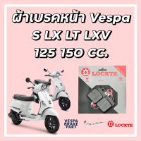 ( สุดคุ้ม+++ ) ผ้าเบรคหน้า New Vespa S LX LXV LT 125 150 iget ดิสเบรคหน้า ราคาถูก ผ้า เบรค รถยนต์ ปั้ ม เบรค ชิ้น ส่วน เบรค เบรค รถยนต์