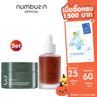 (Set) numbuzin No.3 Pore &amp; Makeup Cleansing Balm with Green Tea and Chacoal 85g. นัมเบอร์3 พอร์ &amp; เมคอัพ คลีนซิ่ง บาล์ม วิท กรีนที แอนด์ ชาร์โคล + numbuzin No.1 Glossy Essence Serum